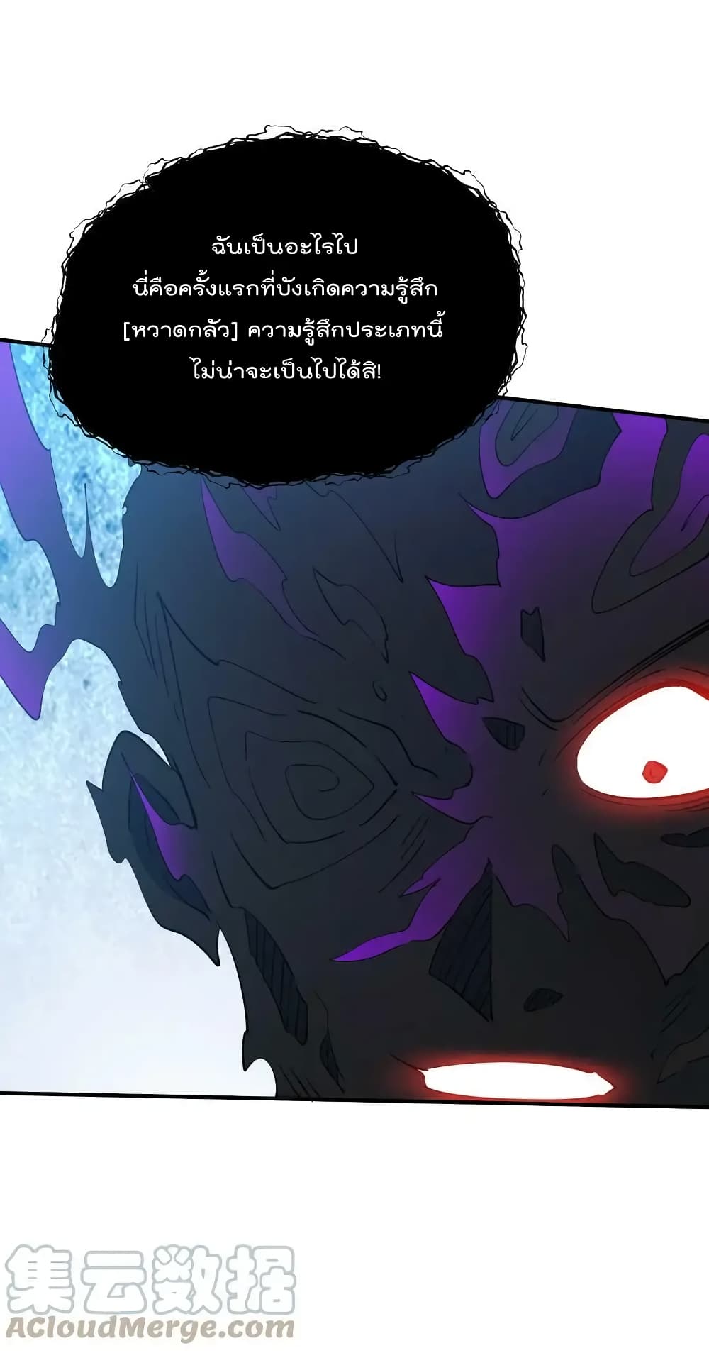 I Am Invincible After Going Down the Mountain ตอนที่ 33 (76)